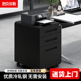 洛克菲勒 钢制文件活动柜三抽屉柜 办公储物矮柜移动铁皮柜子带锁 黑色圆弧款