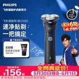 飞利浦【价保618】新款男士电动剃须刀新一代旋风1系刮胡刀 风驰切剃3D浮动刀头 父亲节生日礼物送男生