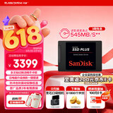 闪迪（SanDisk）2TB SSD固态硬盘545MB/s读速PLUS性能加强版SATA接口2.5英寸TLC颗粒台式机笔记本扩容电脑升级