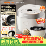 九阳（Joyoung）【价保618】【升级0氟珐琅钛瓷】电饭煲5L电饭锅860W含钛内胆4-5人4A饭微压快煮饭家用 F-50NF02