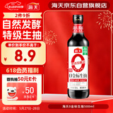 海天 生抽酱油500ml【0金标特级酱油】金标系列 0添加防腐剂