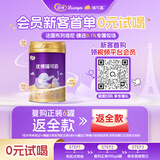 优博瑞可嘉【合格ARA】欧洲奶源 婴幼儿配方奶粉1段(0-6月龄)400g*1试用国版