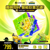 GAN魔方智能三阶儿童益智玩具磁悬浮早教16uiMaglevMax小黄人IP联名