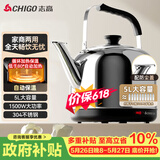 志高（CHIGO）烧水壶电热水壶保温全自动恒温开水壶家用商用304不锈钢5L大容量电水壶煮水壶 WM-150C