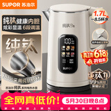 苏泊尔（SUPOR）烧水壶纯钛内胆0涂层 彩屏触控 多段调温保温 恒温 1.7L家用电热水壶SW-17J86T【价保618】