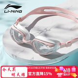 李宁LI-NING泳镜防水防雾男女高清游泳眼镜平光游泳镜LNJT224-9樱花粉