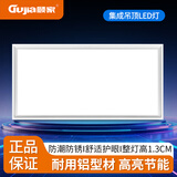 顾家（GUJIA）超薄1.3cm集成吊顶led灯厨房吸顶灯扣板平板灯30x60浴室卫生间灯 白框300*600长灯36W 白光