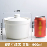 迈卡伦（MAIKALUN）纯白酒店陶瓷炖汤杯隔水鱼翅燕窝盅汤盅沙县炖盅甜品点心碗 炖盅6英寸