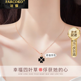 法蔻【生日礼物】彩金色四叶草项链女感温吊坠锁骨链送女友老婆 黑红双面（镶钻） 吊坠2.2*1.5cm 锆石0.4*0.4