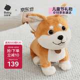 babycare走路学舌智能儿童玩具节日生日礼物送礼仿真声控毛绒狗柴犬