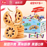 嘉士利果乐果香 饼干零食网红果酱夹心饼干蓝莓味1000g/整箱 独立包装