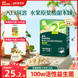英氏婴幼儿益生菌溶豆苹果味 宝宝婴儿零食辅食18g 6个月以上