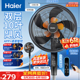 海尔（Haier）电风扇落地扇家用10叶大风量轻音大尺寸风扇京东自营语音智控摇头定时立式宿舍电扇HFS-Y4026AU9