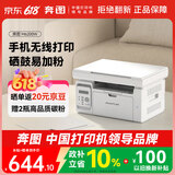 奔图（PANTUM）M6200W 激光wifi无线多功能打印机 办公家用打印复印扫描一体机 硒鼓可加粉打印机