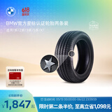 宝马（BMW）原厂轮胎倍耐力星标官方认证防爆 第二条半价 两条装 X1 225/50R18 95W.