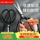 王麻子剪刀家用 多功能尖头办公剪子 工业服装裁缝专用剪纸线头手工剪刀