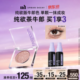 Urban Decay【采销直播间】UD眼影茶牛郎爆闪高光亮片彩妆520礼物送女友