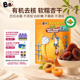 BeBi土耳其进口有机去核杏干整颗大果无添加糖宝宝儿童即食零食