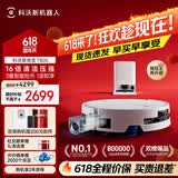 科沃斯【保价618】T80S扫地机器人扫拖洗烘一体自清洗滚筒洗地机器人热水洗拖布自动集尘水箱版