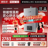 林内（Rinnai）【小蛮腰Pro plus】16升极光灰燃气热水器  超能恒温芯 恒温热水器上门安装 16GD33（JSQ31-GD33）