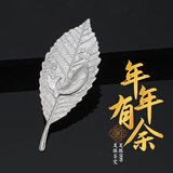 銀器天下 银叶子泡茶999足银茶滤煮水煮茶神器软化水质鱼茶宠摆件观赏收藏 银[年年有余]约2克