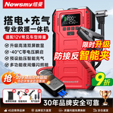 纽曼（Newsmy）搭电宝汽车应急启动电源充气泵一体机汽车充气泵12V电瓶强启摩托车载打气泵打气筒升级智能线夹U1
