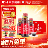正官庄人参 韩国原装红参元口服液100ml*20瓶 富含皂苷 端午节礼盒礼品
