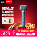 松下（Panasonic）全新小锤子3.0电动剃须刀往复式顺滑双滚轮亲肤便携款刮胡刀可水洗送男友生日礼物LM36雾蓝价保618