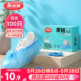 美丽雅鞋套一次性加厚100只大号 反复家用机房防水防尘脚套
