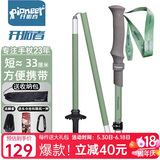 开拓者（pioneer）（PIONEER）天狼星2系登山杖碳纤维铝合金折叠伸缩手杖越野抹茶色