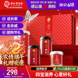 同仁堂品牌北京同仁堂红参片黄芪枸杞红枣补品礼盒端午节礼物送长辈父母