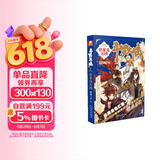 斗罗大陆外传 史莱克天团