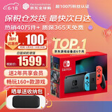 任天堂（Nintendo）【国内保税仓】Switch2/1代 OLED/续航加强日版/港版便携家用ns体感游戏机掌机 日版续航红蓝32GB保税（赠共享会员）