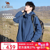 骆驼户外(CAMEL)冲锋衣男女防污防水三合一两件套冲锋衣男 A7W217127J