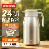京东京造保温壶 家用大容量暖热水瓶户外316不锈钢【单手开盖】金色2.2L