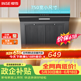 樱雪（INSE）抽油烟机750mm壁挂式瞬吸油烟机家用侧吸式排烟机吸力强油烟分离易拆卸易清洗CXW-218-H2023W(Q).