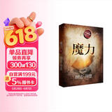 魔力（精装版）朗达·拜恩“吸引力法则”图书28天改变生活工作人际关系