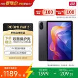 小米平板 REDMI Pad 2柔光版【国家补贴】红米 11英寸 2.5K屏 澎湃OS2 学习机 8+128G 灰色 平板电脑 