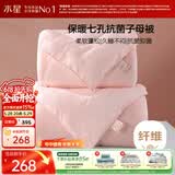 水星家纺被子冬季被子母被芯二合一纤维被褥约8.2斤200*230cm粉