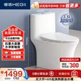 恒洁（HEGII）马桶562 超旋风大冲力抗菌座圈虹吸式家用坐便器HC0562DT-400
