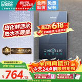 四季沐歌（MICOE）即热式电热水器 国家补贴15%变频速热智能恒温家用超薄过水热淋浴洗澡免储水7500W8500W上门安装 8500W 【6平方铜芯专线】上门安装