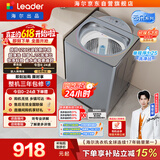 统帅（Leader）海尔出品 云朵波轮洗衣机 全自动直驱 12公斤大容量家用 京东自营以旧换新国家补贴 XQBL120-BZ656