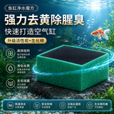 坤宁王鱼缸活性炭过滤材料净水魔方除腥臭去黄水不掉渣吸附炭过滤棉小号