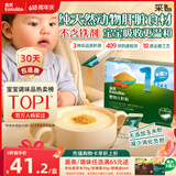 英氏婴幼儿猪肝粉54g宝宝辅食纯天然鸡肝鹅肝调味拌饭料6个月以上