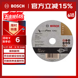 博世（BOSCH）角磨机切割片金属磨切片钢管钢筋切割105x1.2mm经典系列（1片装）