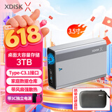 小盘（XDISK)3TB移动硬盘桌面存储Type-C高速大容量存储3.5英寸金属外观内置风扇电脑外接移动机械硬盘