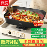 利仁（Liven）电火锅 电煮锅 火锅专用锅家用3-7个人 分体式可拆洗多功能锅料理烤肉电热锅 7L多用途锅DHG-710