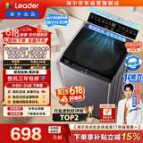 海尔（Haier）出品【价保618】统帅悦己波轮洗衣机全自动出租房10.2公斤一级能效京东自营国家补贴XQBL102-M20D1