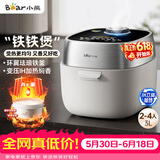 小熊（Bear）【价保618】铁铁煲 电饭煲 小型2-3人电饭锅 环翼珐琅铁釜变压远红外IH加热柴火饭3L DFB-E30F2