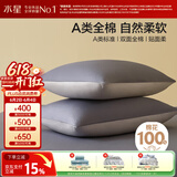 水星家纺枕套全棉枕头套100%纯棉A类枕头罩一对装双人家用48x74cm蓝